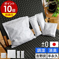 【5個入りは2,200円お得】炭 除湿 木炭 調湿 消臭 繰り返し使える【特典付き】国産 吉野杉 半永久 湿気取…