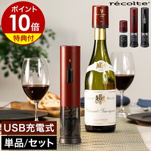 �y���T�t���z���R���g ���C���I�[�v�i�[ ���C���L�[�p�[ USB�[�d�� �R���N���� ���� �d�� �𔲂� ������� ���C���X�g�b�p�[ ���C���� �f�B�i�[ �p�[�e�B �v���[���g �M�t�g RWO-1 RWK-1�y�|�C