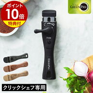 【特典付き】クリックシェフ専用 単品 着脱式ハンドル 部品 取っ手 買い替え スペア 調理器具 料理 取っ…