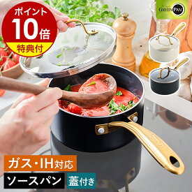 【特典付き】グリーンパン ストゥディオ ソースパン 片手鍋 鍋 16cm 蓋付き IH対応 ガス火 オーブン 食洗機 セラミックコーティング キッチン GREENPAN 調理器具 煮物 CC007337-004【ポイント10倍 送料無料】［ グリーンパン ストゥディオ ソースパン 16cm ガラス蓋付き ］