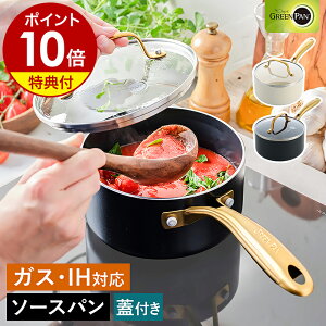 �y���T�t���z�O���[���p�� �X�g�D�f�B�I �\�[�X�p�� �Ў�� �� 16cm �W�t�� IH�Ή� �K�X�� �I�[�u�� �H��@ �Z���~�b�N�R�[�e�B���O �L�b�`�� GREENPAN ������� �ϕ� CC007337-004�y�|�C���g10�{ ��