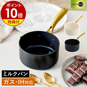 �y���T�t���z�O���[���p�� �X�g�D�f�B�I �~���N�p�� �Ў�� �� 14cm IH�Ή� �K�X�� �I�[�u�� �H��@ �Z���~�b�N�R�[�e�B���O �L�b�`�� GREENPAN ������� �����H �V���� ��l��炵 CC007336-004�y�|