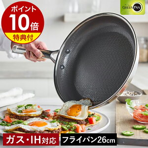 �y���T�t���z�O���[���p�� APEX �t���C�p�� 26cm IH�Ή� �K�X�� �I�[�u�� �H��@ ���ϋv �^�t �n�C�u���b�h3�w�\�� �X�e�����X GREENPAN ������� ���� �L�b�`���p�i �䏊 �V���� CC010629-104�y�|�C��