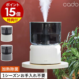 【2大特典付き】カドー 加湿器 STEM500H オートクリーン 加熱除菌 クリーンヒート 5L 上から給水 ハイブリッド式 加熱式 超音波式 卓上 床置き 静音 省エネ 内部乾燥 オフタイマー おしゃれ 寝室 ステム500H 加熱 除菌 加湿機 大容量 HM-C500H［ cado 加湿器 STEM 500H ］