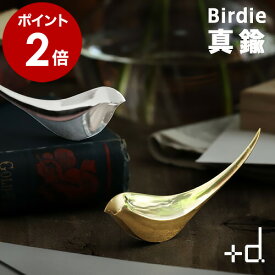 ペーパーナイフ ペーパーカッター レターオープナー Birdie PaperKnife おしゃれ プレゼント ギフト レター 封筒 カッター 文房具 便利グッズ Bird 鳥 かわいい オフィス【送料無料】［ +d アッシュコンセプト バーディー 真鍮 ］