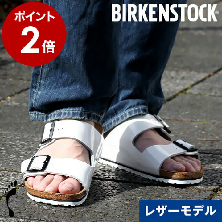 楽天市場】ビルケンシュトック アリゾナ サンダル 幅狭 メンズ レザー 