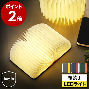 KX lumio ~I g t@ubN {^ ubN Cg LED R[hX [d ԐڏƖ  fUC Q Ɩ  v ܂肽 v[g AEghA fXNCg e[u