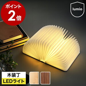 KX lumio ~I g NVbN {^ ubN Cg LED R[hX [d ԐڏƖ  ؖڒ ؐ Q Ɩ  v ܂肽 v[g AEghA fXNCg e[u