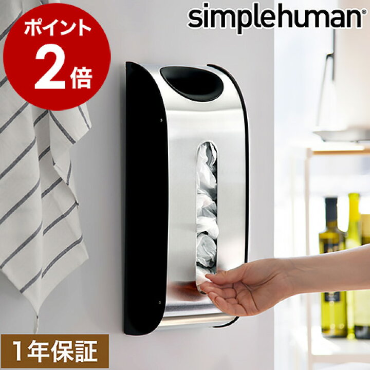 楽天市場】シンプルヒューマン バックホルダー レジ袋収納 おしゃれ 
