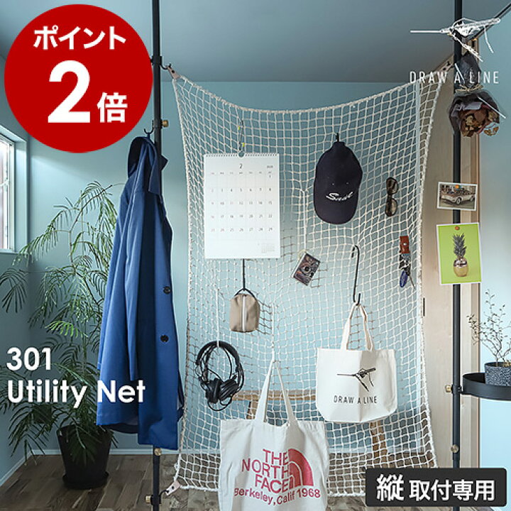 楽天市場】ドローアライン 突っ張り棒用パーツ 専用パーツ 伸縮 BasShu 