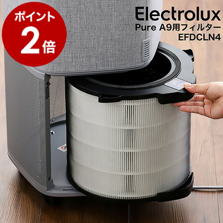 楽天市場】エレクトロラックス ピュア A9 PA91-406 用 空気清浄機 交換 
