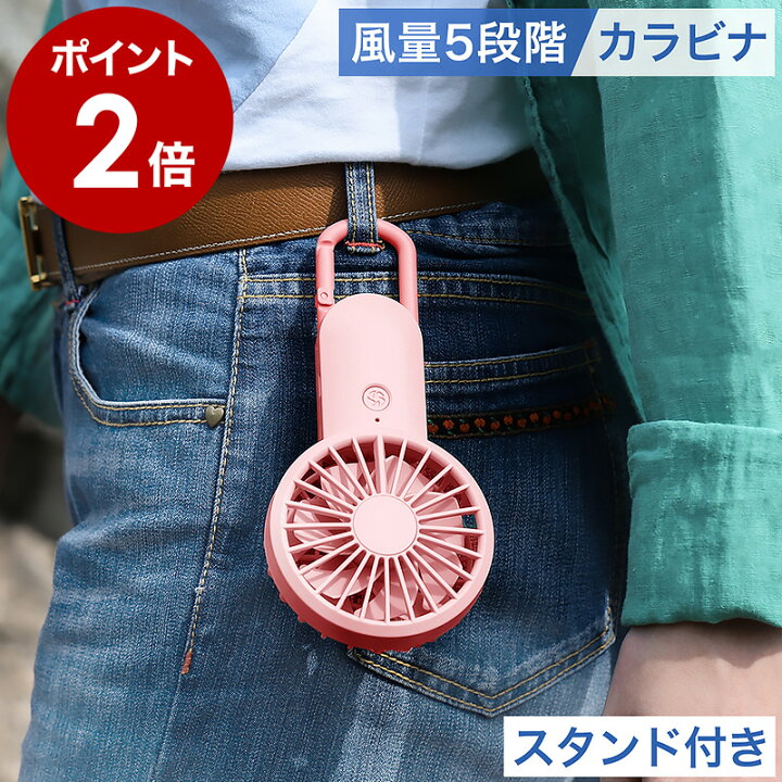 楽天市場 ハンディファン カラビナ 二重反転ファン 大風量 静音 Usb 携帯扇風機 Usb扇風機 おしゃれ 卓上扇風機 ハンディーファン ポータブルファン 手持ち扇風機 ミニ扇風機 軽量 首かけ ポケットファン スリム リズム 9zf028rh 送料無料 Rhythm Silky Wind Mobile
