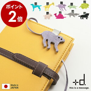  ubN}[N  x { Nbv VI Aj} {v 蒠 { XtXL[ v K  킢  _ k v[g Mtg vXfB[ Animal bookmark D-