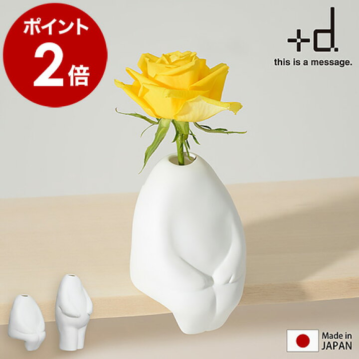 楽天市場】花瓶 一輪挿し 日本製 北欧 小さい フラワーベース 花器 