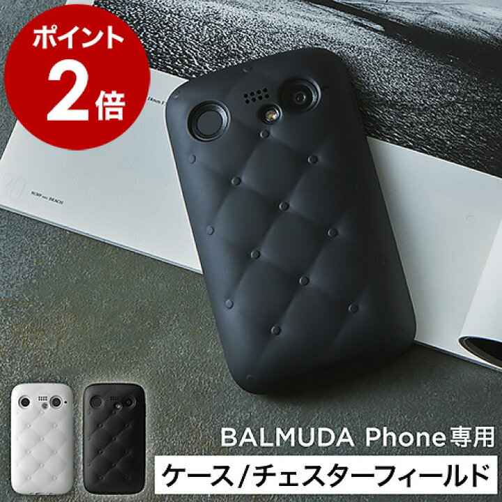 楽天市場】バルミューダ フォン 専用 スマホケース 正規品  