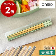 箸箱セット お箸 箸ケース 18cm かわいい 携帯用箸 携帯箸 四角箸 ランチ お弁当 弁当 マイ箸 天然木 木…