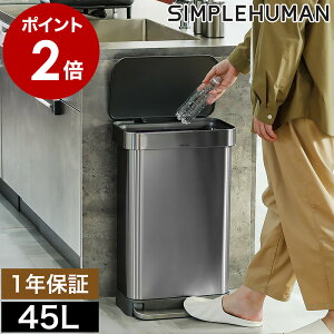 �V���v���q���[�}�� �S�~�� �X�e�����X 45���b�g�� ���K�̔��X �y�_���� ���ݔ� ������� �t�^�t�� ��e�� �_�X�g�{�b�N�X �y�_�� �I�t�B�X CW2080�y���������z�m simplehuman ���N�^���M�����[ 