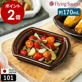 フライングソーサー Bakeware 食器 耐熱皿 オーブン対応 レンジ対応 食洗機対応 皿 耐熱 角皿 オーブン皿 グラタン皿 ミニ 四角 磁器 テーブルウェア 日本製 器 有田焼 おしゃれ 北欧 ブラウン【送料無料】［ Flying Saucer オリジナル ベイクウェア 101 アメ ］