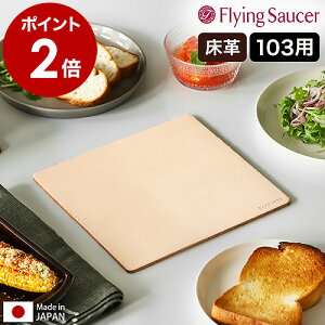 tCO\[T[ Bakeware ~ Ȃו~ }bg ϔM LeatherMat v { v p^ e[uEFA I[uEFA ϔM}bg 炵  k Lb`yzm Flying Saucer