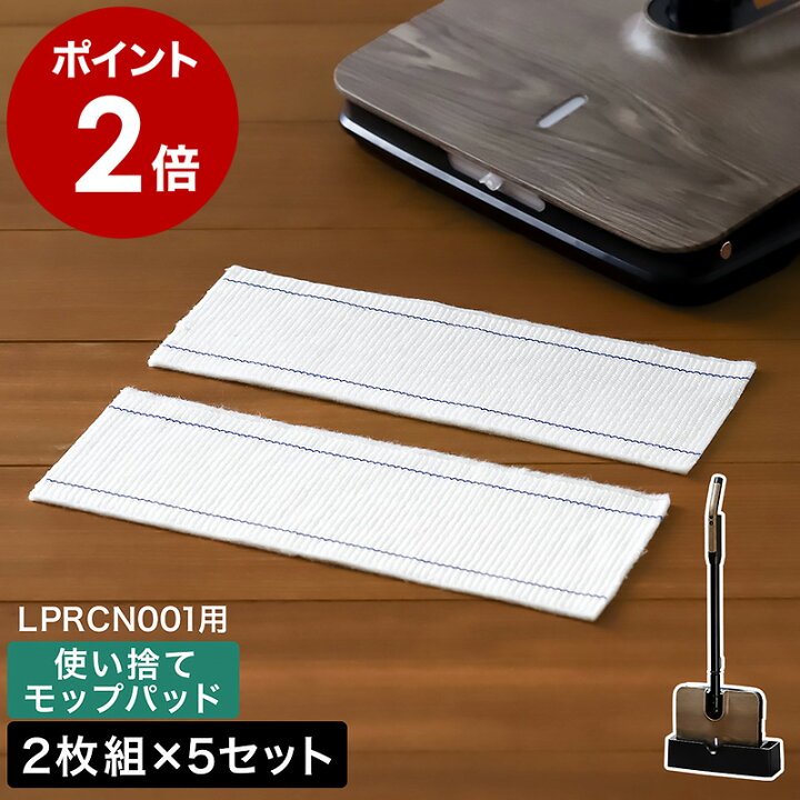 楽天市場】電動モップ 交換用 モップ 替え コードレス 電動モップ 替え 