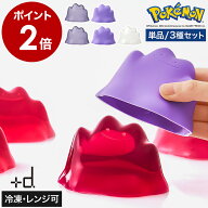 メタモンカップ プラスディー ポケモン メタモン プリン型 ゼリー型 お菓子型 オムライス カレー ライス…