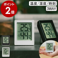 【メール便送料無料】デジタル 温湿度計 温度湿度計 コンパクト 3WAY マグネット スタンド フック穴付き …