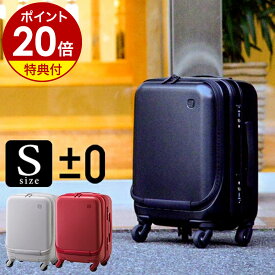 【特典付き】スーツケース フロントオープン 機内持ち込み Sサイズ 静音 キャリーケース キャリーバッグ ハード おしゃれ TSA 軽量 旅行 出張 ビジネス プラスマイナスゼロ グレー ZFS-B010 プラマイゼロ【ポイント20倍 送料無料】［ ±0 スーツケース 34L B010 ］
