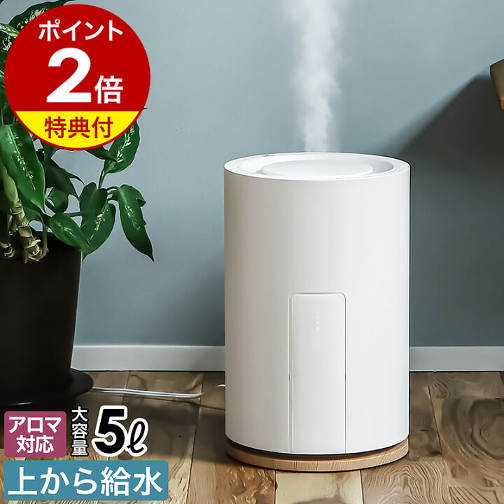 楽天市場】【選べる特典付き】加湿器 大容量 上から給水 お手入れ簡単  