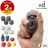 【選べる特典付き】カオマル 日本製 ストレス解消 握る 癒し ストレス解消グッズ おもしろ 顔丸 オフィス…