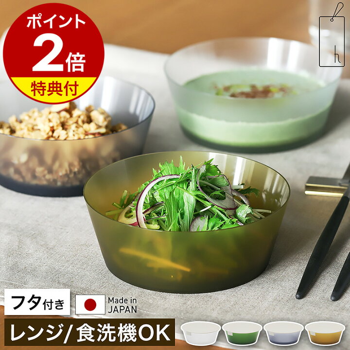 楽天市場】【特典付】保存容器 フタ付き ボウル 食器 プラスチック 