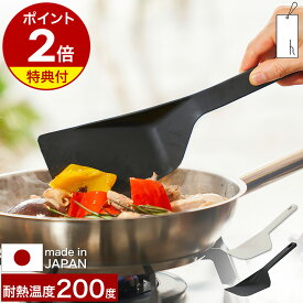 【特典付き】スパチュラ アッシュタグ フライ返し 調理スプーン 耐熱 ヘラ ターナー おたま レードル サービングスプーン おしゃれ 調理器具 料理道具 盛り付け 便利 へら 日本製 食洗器対応 キッチン用品 キッチン 便利グッズ フック穴 DH-030［ h tag spatula ］