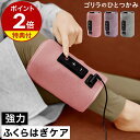 足 ゴリラ ひとつかみ【選べる特典付き】電動 ふくらはぎ ケア 片足タイプ ハイパワー シリーズ フットケア 軽量 強力…
