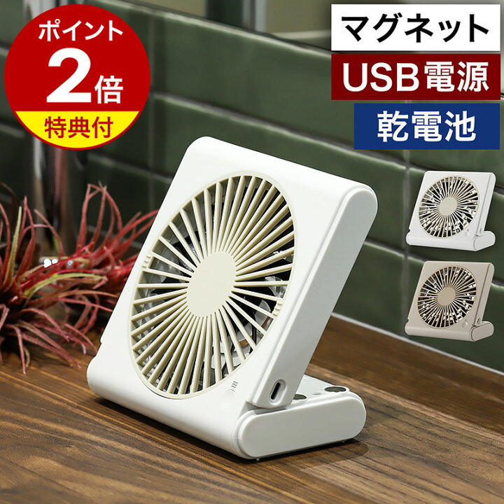 楽天市場】【特典付き】扇風機 卓上 オフィス USB おしゃれ 卓上扇風機 