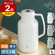 【特典付き】魔法瓶 ポット 保温 保冷 エアーポット 1L 卓上ポット 冷水筒 麦茶ポット ガラス 真空断熱 …