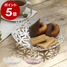 プレート トレー かご カゴ 籠 半球型 バスケット おしゃれ フルーツ皿 果物皿 お菓子皿 フルーツバスケット 収納ボックス 小物入れ バスケット かご クッキー かわいい ナチュラル シンプル 北欧 7472 7473【ポイント5倍】［ フラワーバスケット S ］ 公式