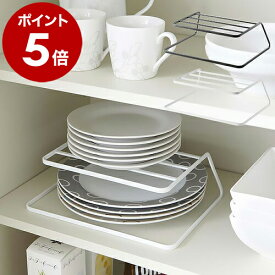 ［ ディッシュストレージ タワー ］山崎実業 tower キッチン収納 シンク下 収納 ディッシュラック DISH STORAGE ディッシュストレージ ディッシュスタンド 2段 キッチン収納 収納 お皿 食器棚 食器 棚整理 食器収納 お皿収納 おしゃれ 北欧 7488 7489 公式