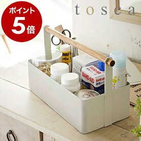 ［ tosca ツールボックス L ］薬箱 くすり箱 ツールボックス トスカ 収納ボックス 収納ケース 木製 北欧 北欧雑貨 コスメ入れ コスメケース 便利グッズ デスク周り 小物入れ オフィス 工具箱 工具入れ 山崎実業 Toolbox 韓国インテリア 公式