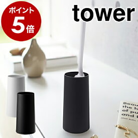［ ハンディーワイパースタンド タワー ］山崎実業 towerワイパースタンド 収納 モップ収納 モップスタンド ハンディモップ おしゃれ 北欧 yamazaki モップ ハタキ おしゃれ スタンド 卓上 掃除 掃除グッズ ホワイト ブラック【ポイント5倍】 公式