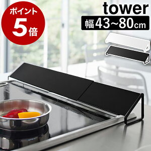 �m �r�C���J�o�[ �^���[ �n�R����� tower 60cm 75cm�R���� �r�C�� �J�o�[ ���͂� �K�[�h �O�����J�o�[ ���͂˃J�o�[ ������ ������ �K�X�R���� IH �� �� �R������ �|�� �R�����J�o�[ �R�������J�o
