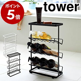 ［ バスボトルラック タワー ］山崎実業 tower シャンプーラック お風呂 棚 ラック 3段 収納 お風呂収納 バス収納 おしゃれ バスラック シャンプースタンド シャンプー台 大容量 スリム シンプル スタンド ホルダー 浴室収納 収納棚 ホワイト ブラック 2909 2910 公式
