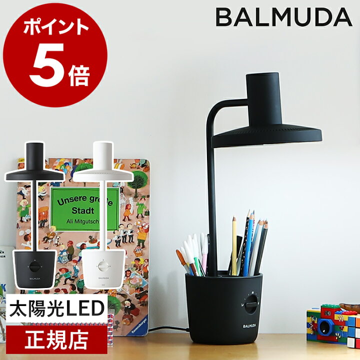 楽天市場】デスクライト バルミューダ ライト BALMUDA L03A おしゃれ  
