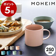 マグカップ 250ml 北欧 モヘイム 食器 おしゃれ 陶器 マグ カップ コーヒーカップ ティーカップ コップ 2…