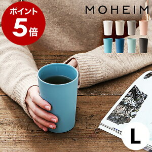 タンブラー 北欧 モヘイム 食器 おしゃれ 陶器 ビアタンブラー ビアカップ マット 器 カップ コップ コーヒーカップ 結婚祝い ギフト プレゼント ブランド シンプル 洋食器 食洗機 食洗器 便