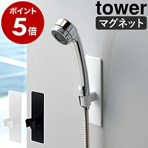 �m �}�O�l�b�g�o�X���[���V�����[�t�b�N �^���[ �n�R����� tower �V�����[�t�b�N �V�����[�z���_�[ �}�O�l�b�g ���� �V�����[�w�b�h �t�b�N ���b�N �I ���[ �����C �V�����[�X�^���h �V����
