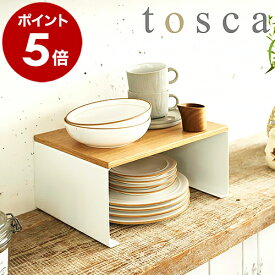 ［ tosca / キッチン コの字ラック L ］トスカ キッチン 収納 ラック キッチンラック キッチン収納 木製 調味料 調味料ラック スパイスラック ディッシュラック 皿 食器 卓上 北欧 隙間収納 おしゃれ 韓国インテリア 山崎実業 yamazaki 白 ホワイト 3923 公式