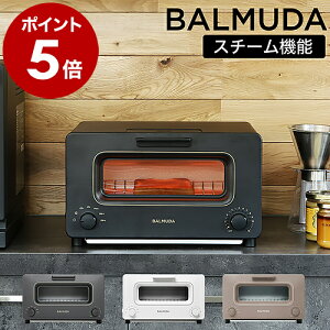 バルミューダ トースター【レシピ特典付き】【正規品】オーブントースター ザ・トースター オーブン おしゃれ 高級 食パン スチームトースター パン焼き器 パン焼き機 小型 1300W ブラック ホワイト K01E-KG K01E-WS【送料無料】[ BALMUDA The Toaster ]