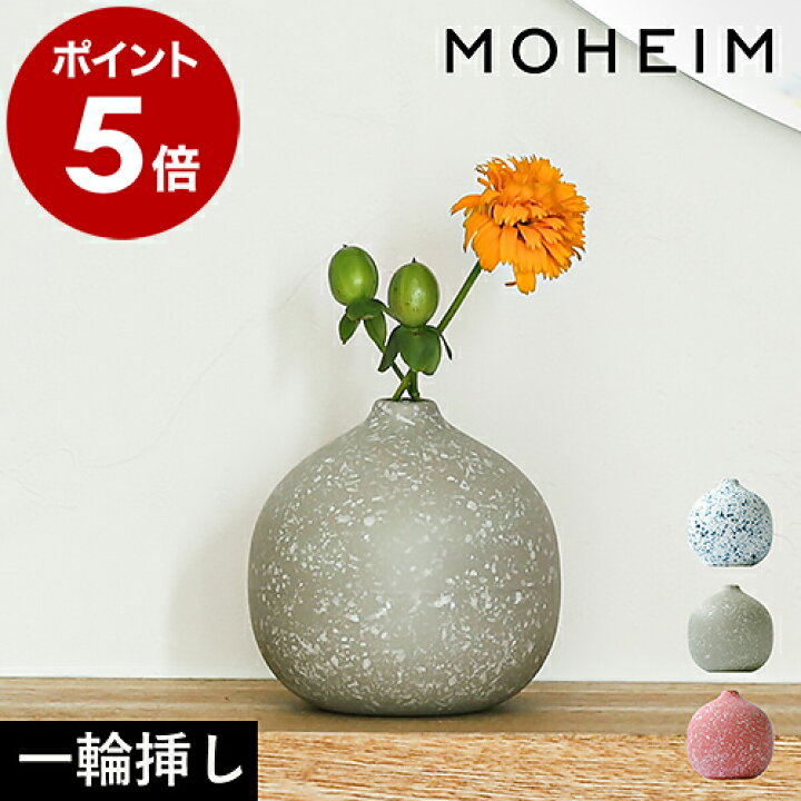 楽天市場 特典付き 一輪挿し おしゃれ 陶器 花瓶 花びん フラワーベース 北欧 せっ器 花器 花 お花 野花 小さい ミニ モヘイム ベトナム 雑貨 手作り ハンドメイド 一輪差し 花入れ 丸型 ギフト 玄関 インテリア シンプル かわいい 置物 贈り物 お礼 Moheim Color
