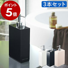 3点セット シャンプーボトル おしゃれ 詰め替え 詰替え ディスペンサー ソープディスペンサー ハンドソープボトル コンディショナーボトル お風呂 ヴェール 6843 6844【ポイント5倍 送料無料】［ veil 2WAYバスルームディスペンサー 3本セット ］ 公式