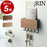 キーフック マグネット Rin 木製 収納 玄関ドア 玄関 扉 戸 おしゃれ 北欧 鍵 車 かぎ 小物入れ 印鑑 ハ…