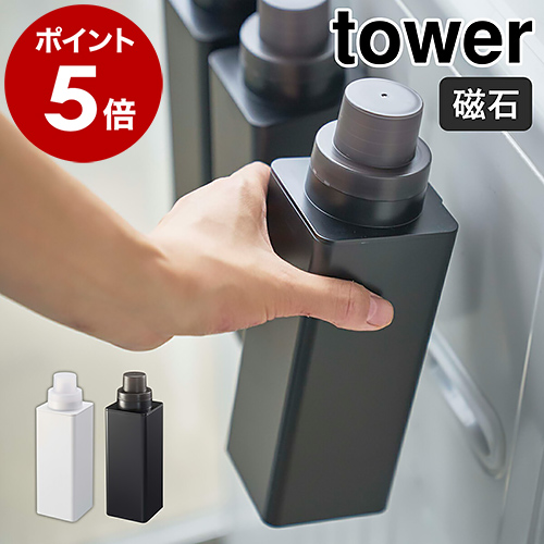 【楽天市場】［ マグネット詰め替え用ランドリーボトル タワー 
